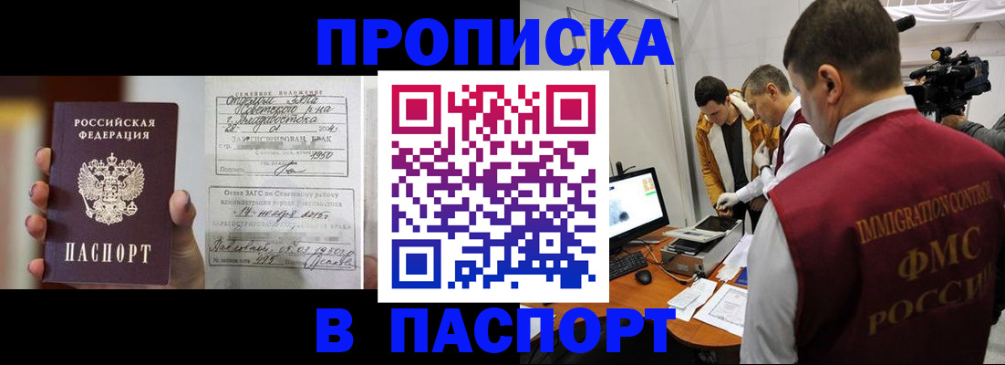 прописка паспорт в Лангепасе