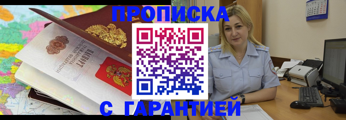 временная регистрация адрес в Лангепасе