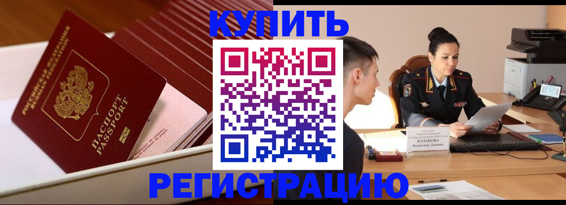 временная регистрация для школы в Лангепасе