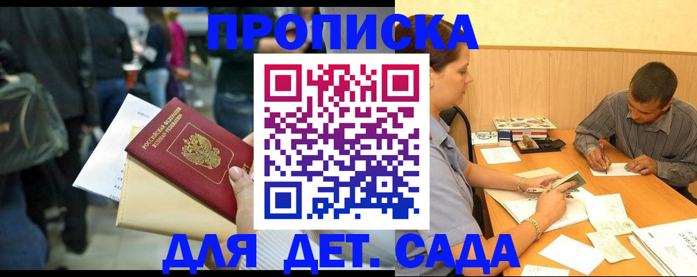 временная регистрация в Лангепасе
