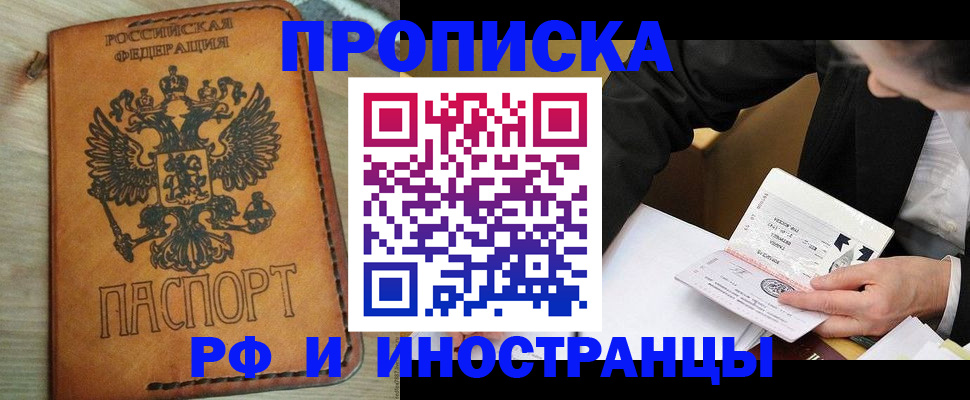 пропишу в квартире в Лангепасе