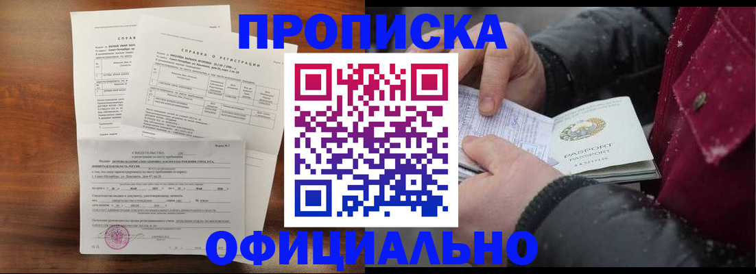 миграционный учет в Лангепасе