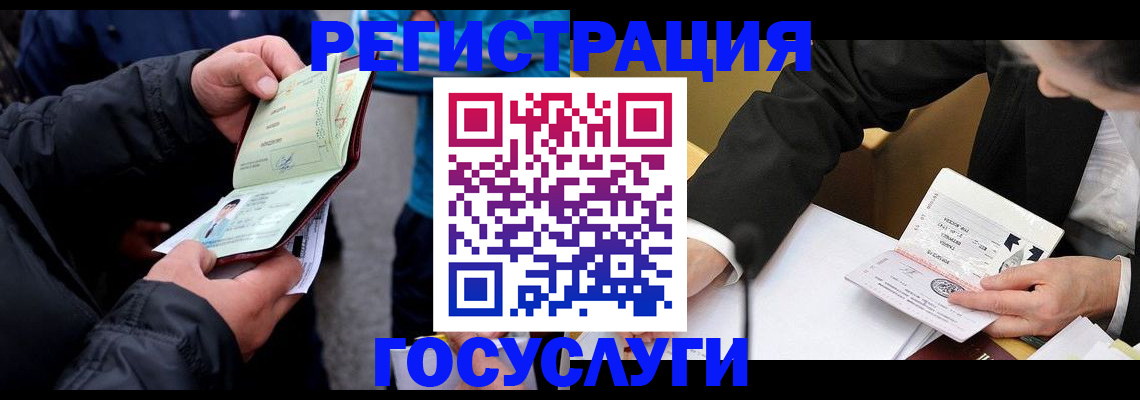 регистрация для дет. сада в Лангепасе