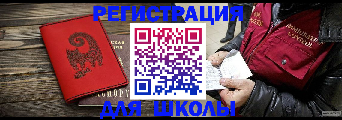 временная регистрация законно в Лангепасе