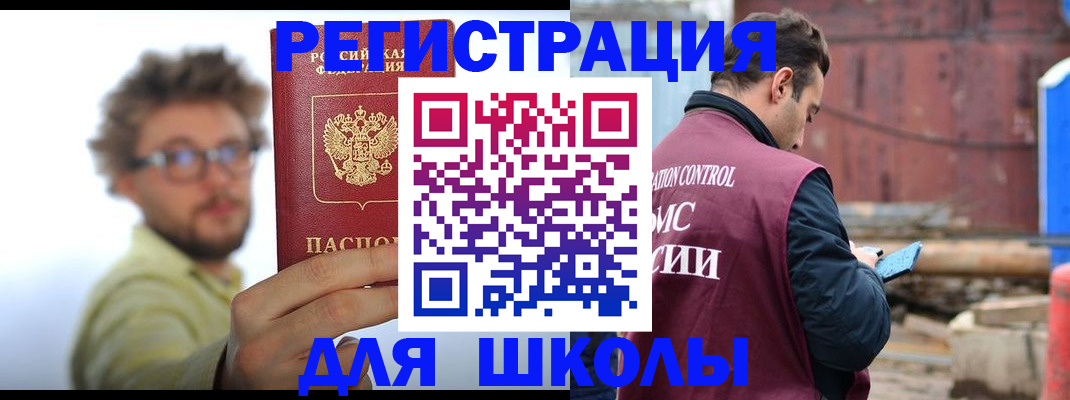 прописка штамп в Лангепасе