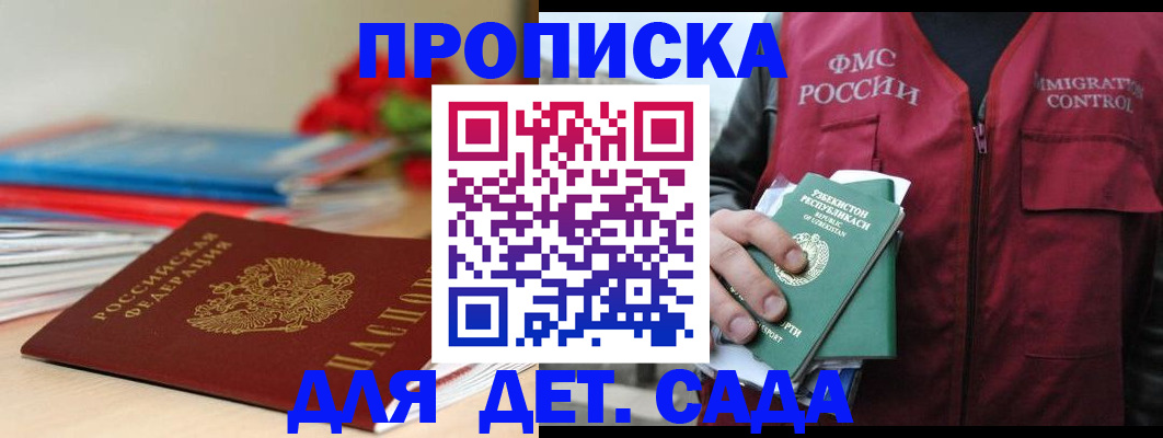 прописка для военкомата в Лангепасе