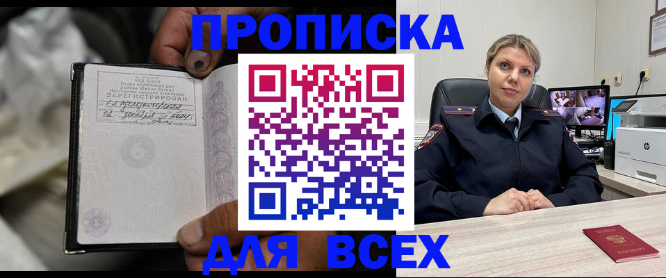 где прописаться в Лангепасе