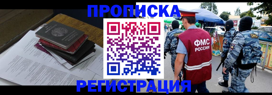 прописка регистрация в Лангепасе