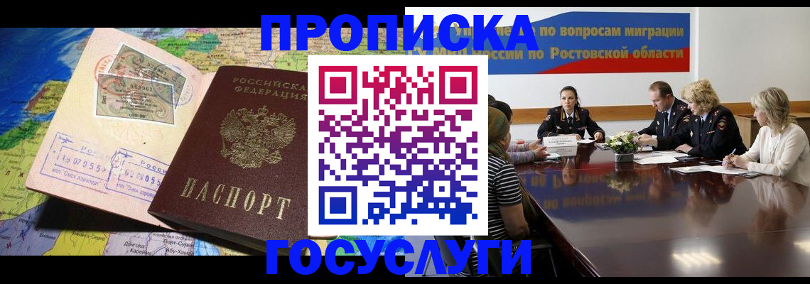 прописка ребенка в Лангепасе