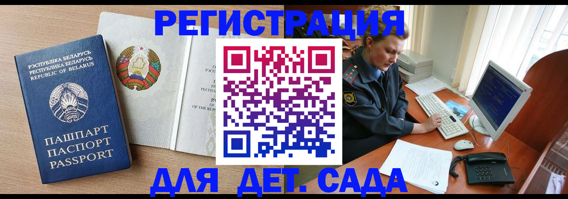 прописка ребенка в Лангепасе