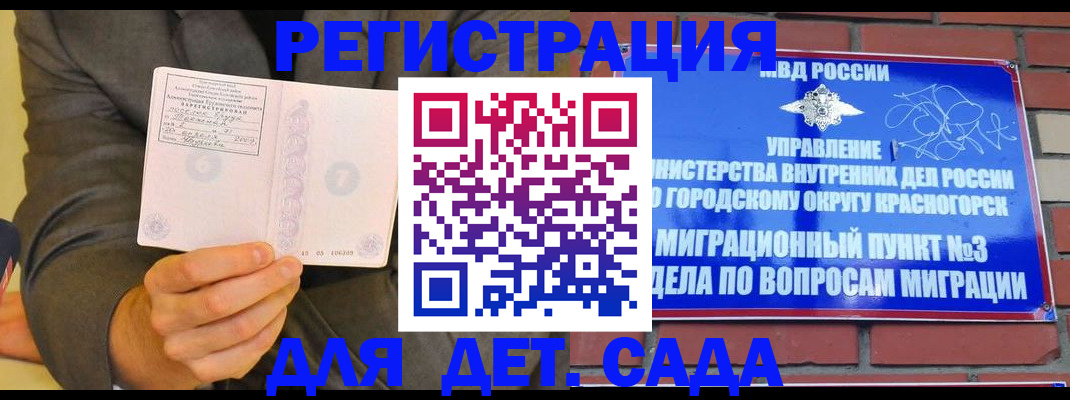 прописка для работы в Лангепасе